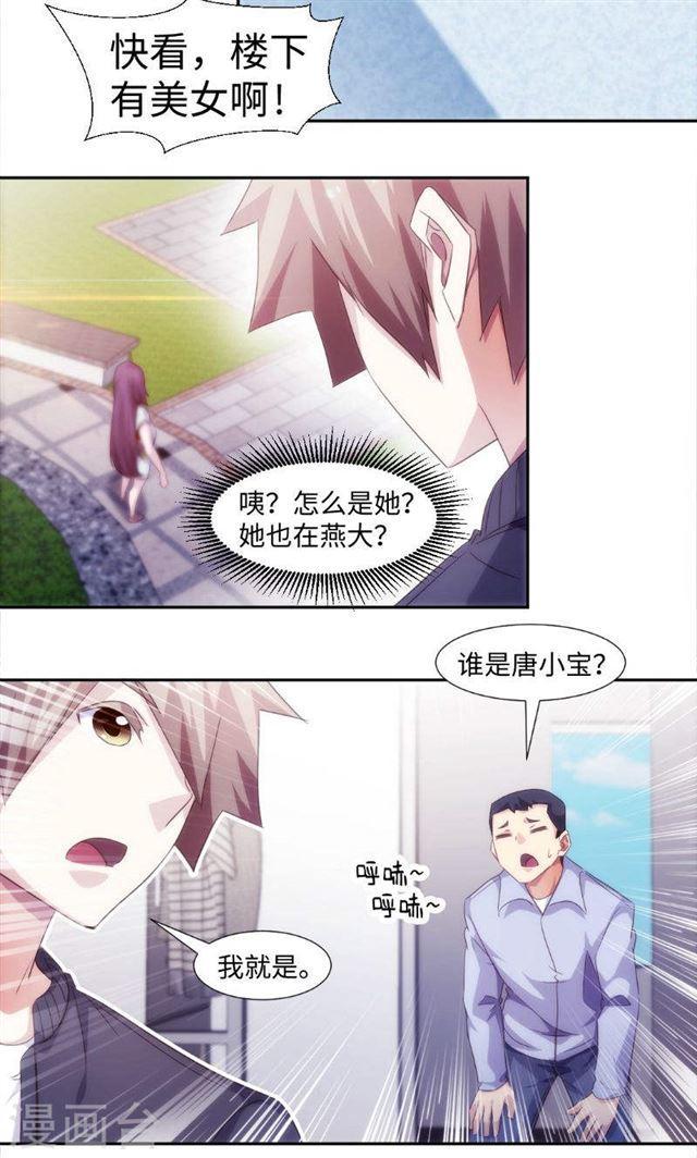 絕品小神醫 - 第241話 - 1