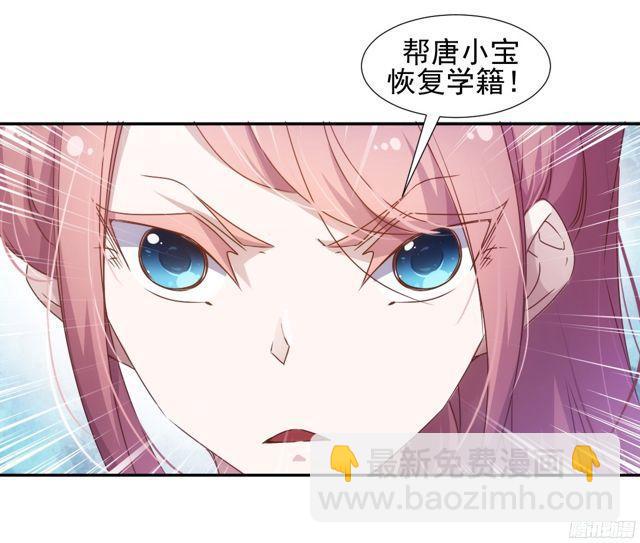 絕品小神醫 - 第25話 - 2