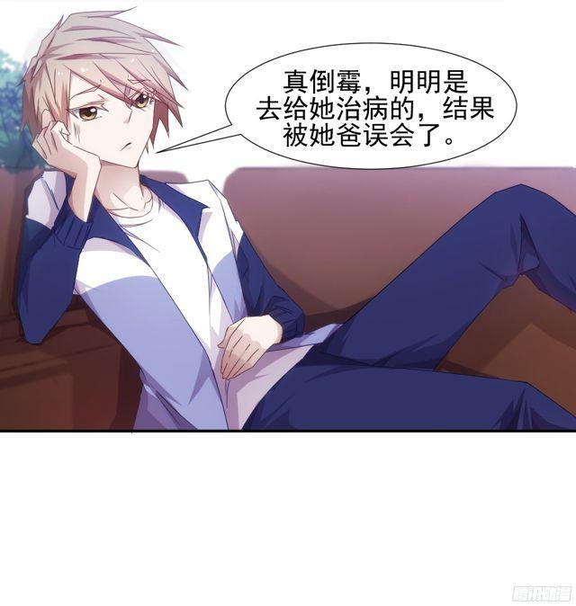 絕品小神醫 - 第25話 - 2