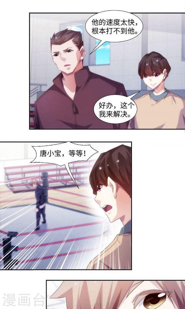 絕品小神醫 - 第245話 - 2