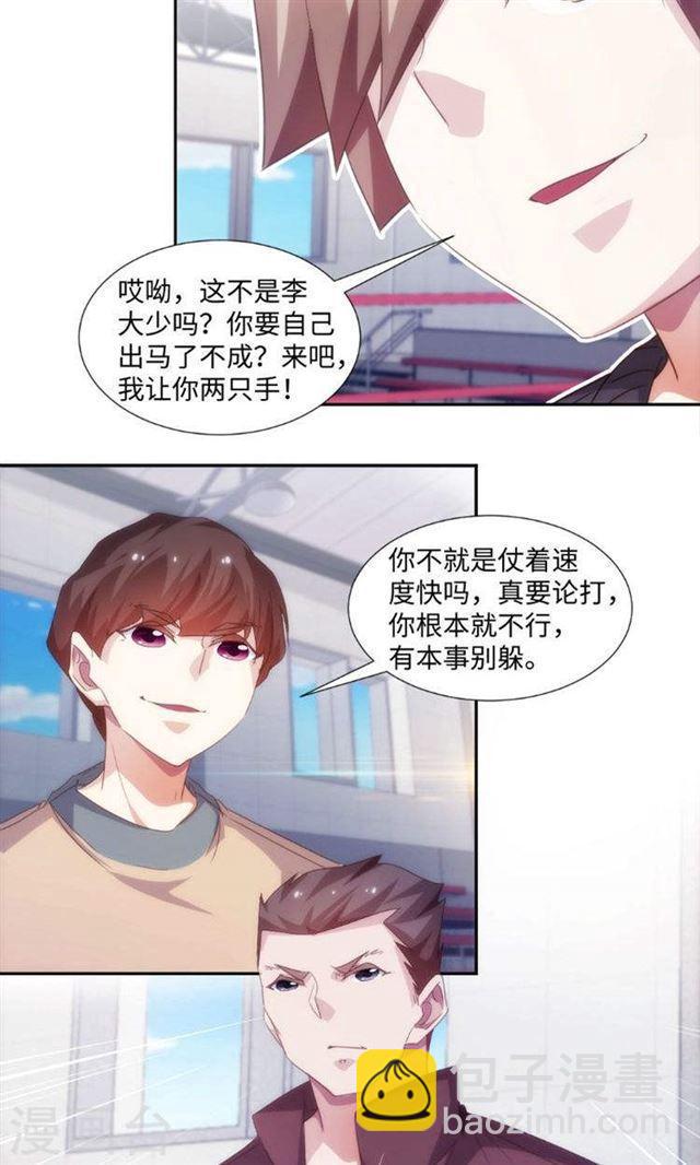 絕品小神醫 - 第245話 - 1