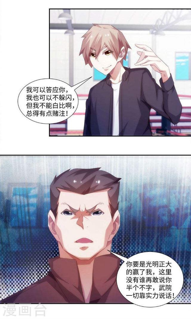 絕品小神醫 - 第245話 - 2