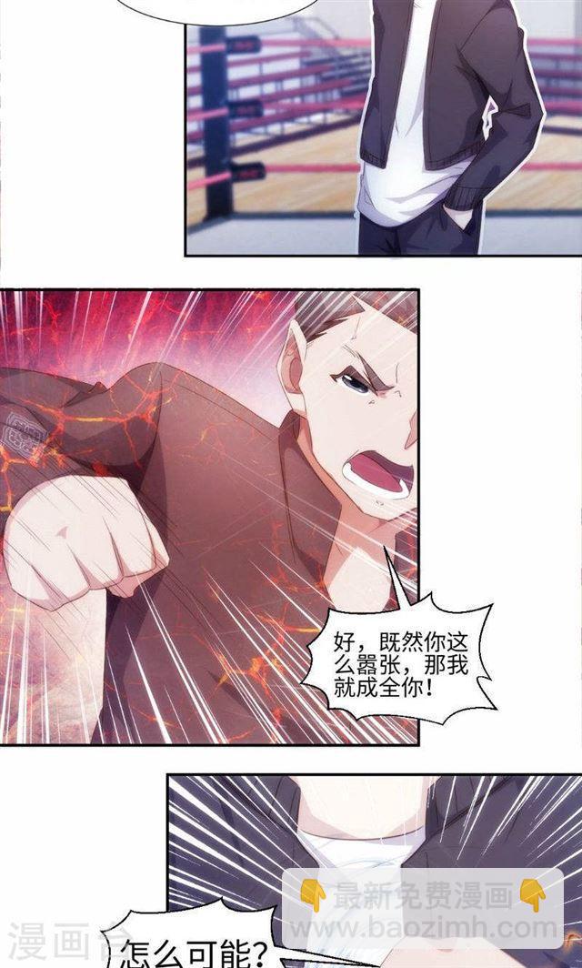 絕品小神醫 - 第247話 - 2