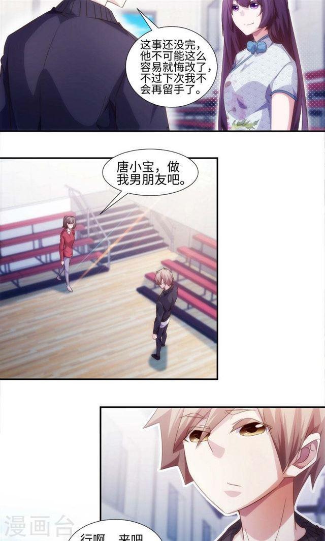 絕品小神醫 - 第249話 - 2