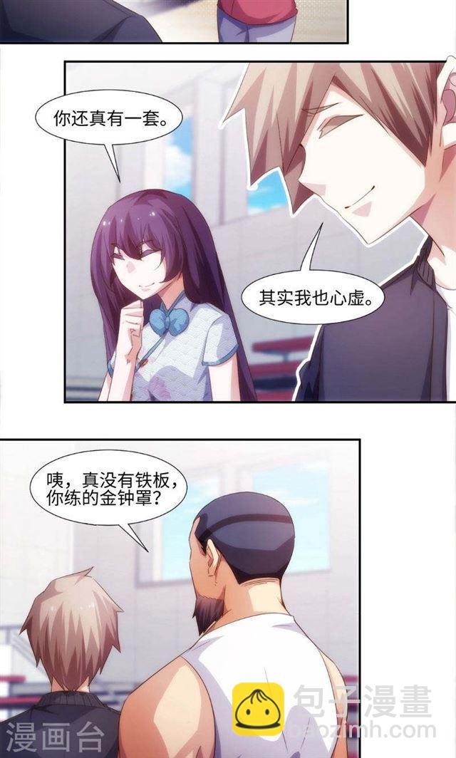 絕品小神醫 - 第249話 - 2