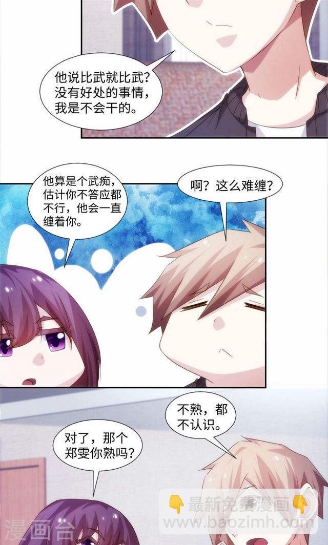 絕品小神醫 - 第251話 - 2