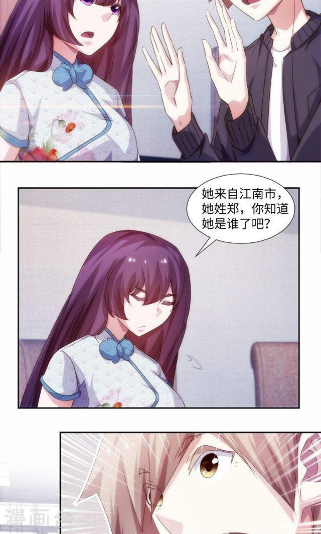 絕品小神醫 - 第251話 - 1