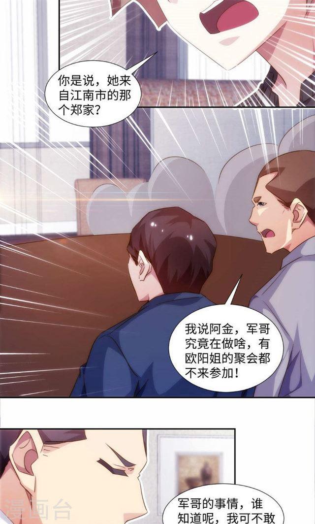 絕品小神醫 - 第251話 - 2