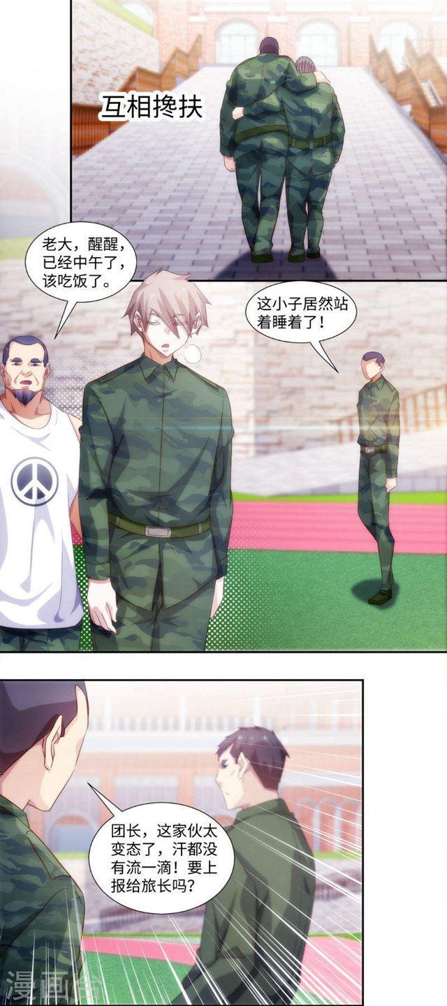 絕品小神醫 - 第253話 - 2