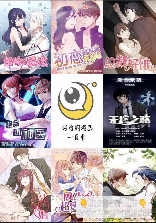 絕品小神醫 - 第27話 - 2