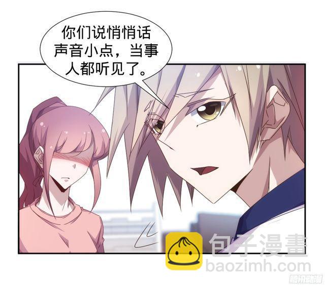 絕品小神醫 - 第27話 - 1