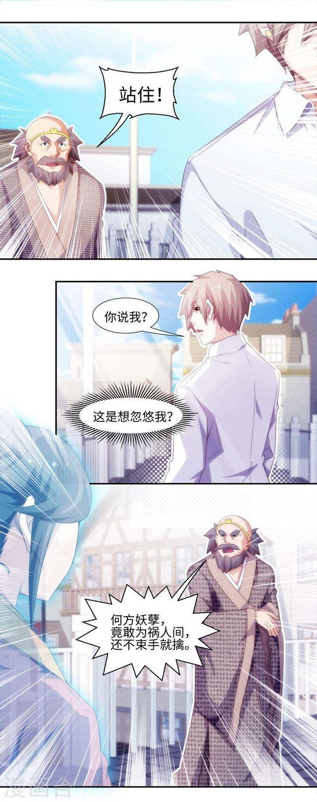 絕品小神醫 - 第263話 - 1