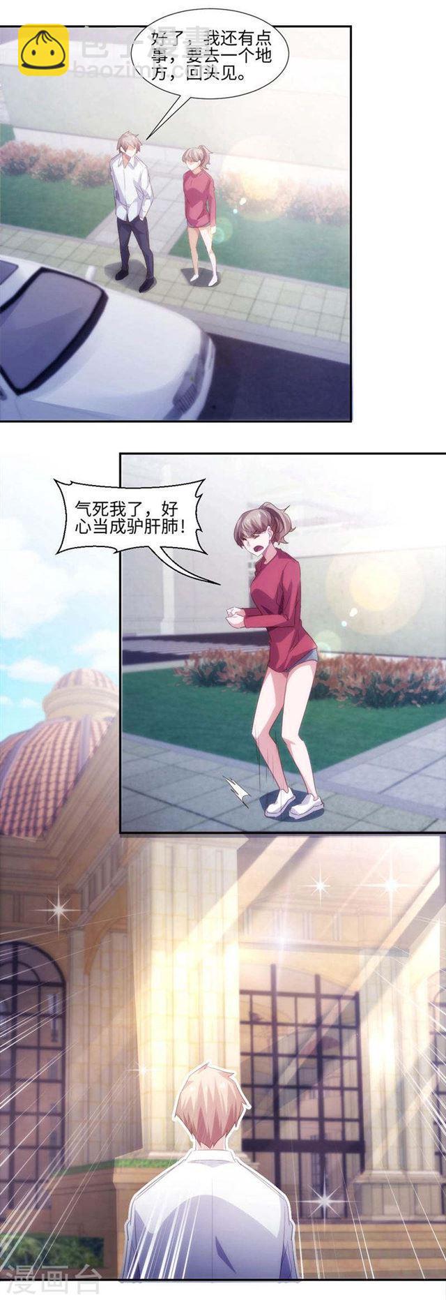 絕品小神醫 - 第271話 - 1