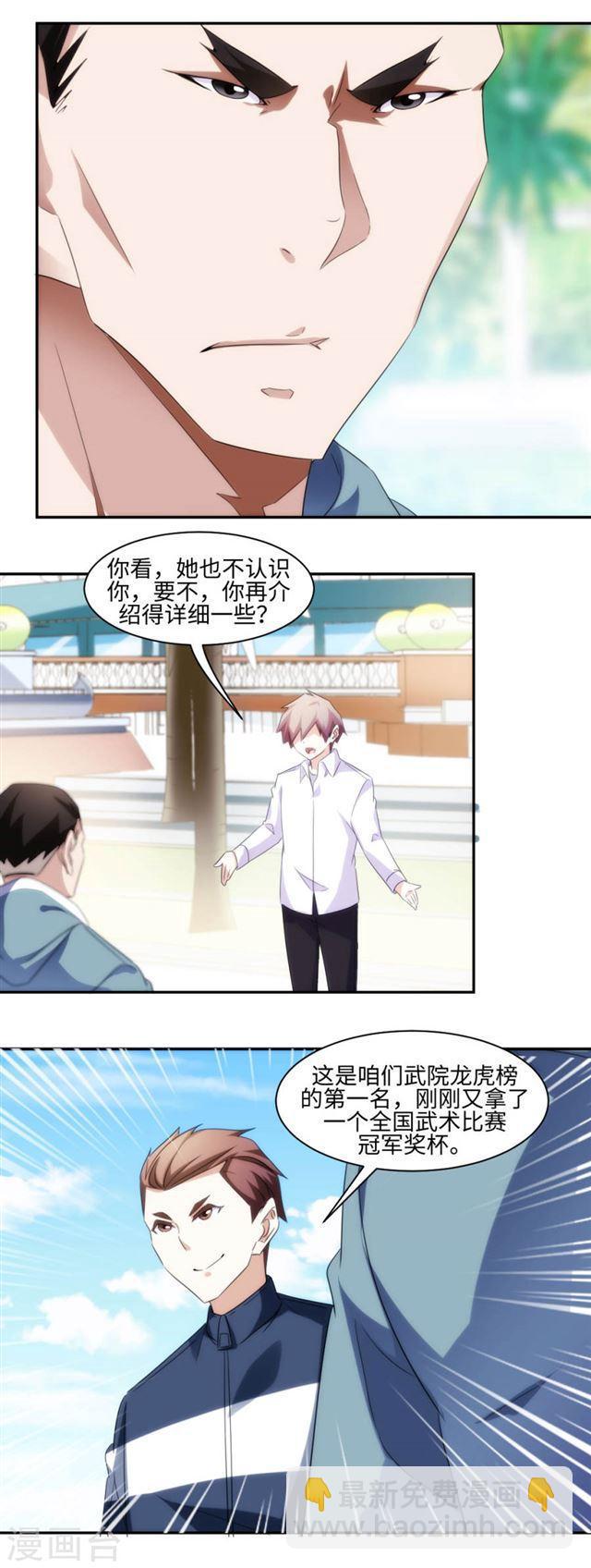 絕品小神醫 - 第275話 - 1