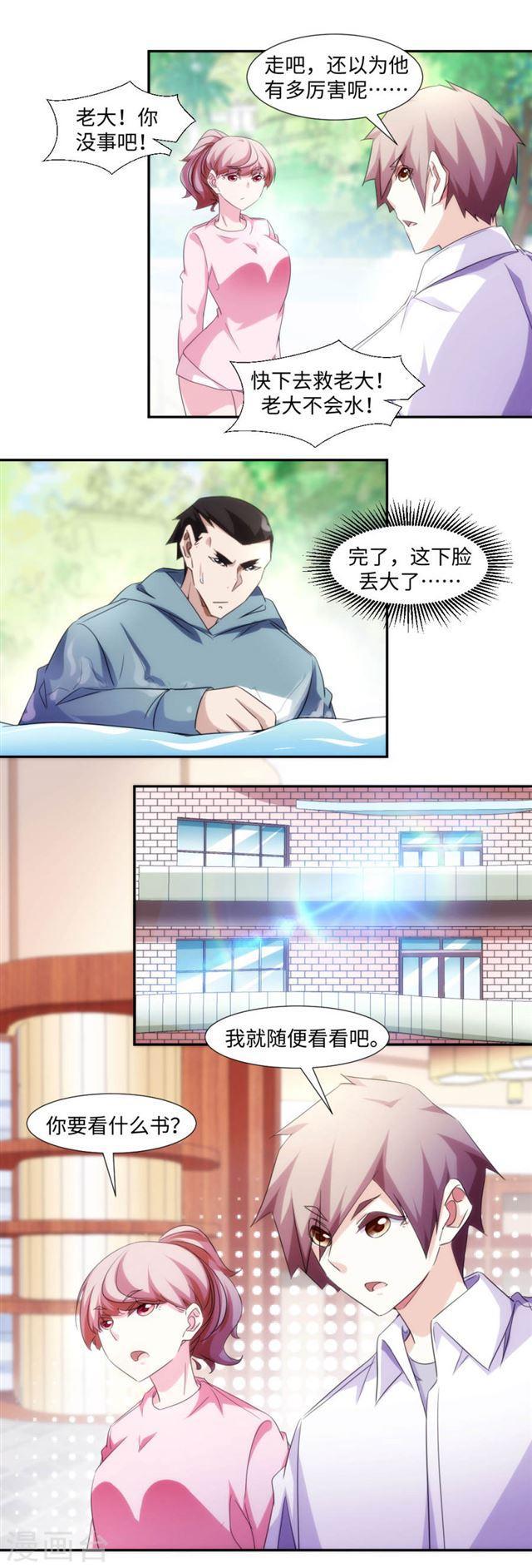 絕品小神醫 - 第277話 - 1