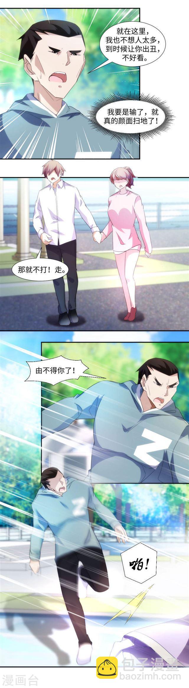 絕品小神醫 - 第279話 - 1