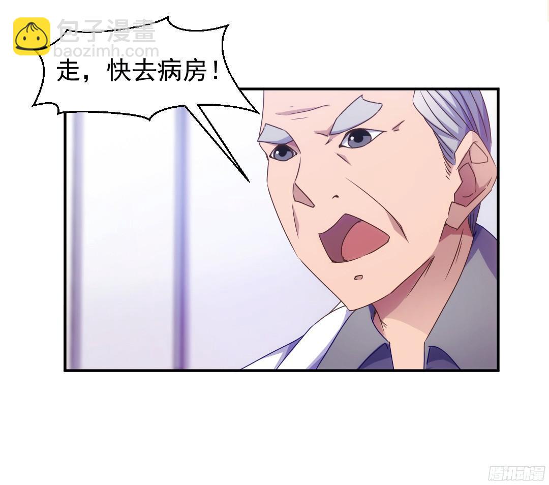 絕品小神醫 - 第29話 - 1