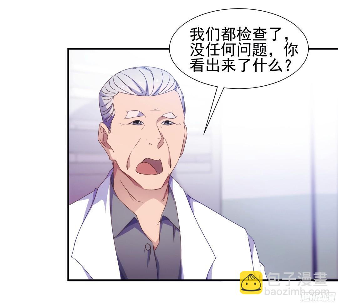 絕品小神醫 - 第29話 - 2