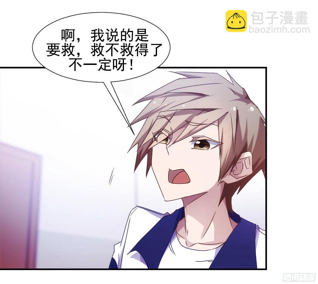 絕品小神醫 - 第29話 - 1