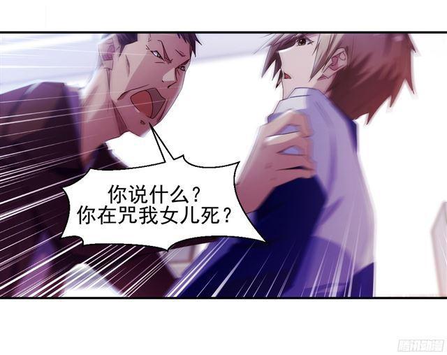 絕品小神醫 - 第29話 - 1