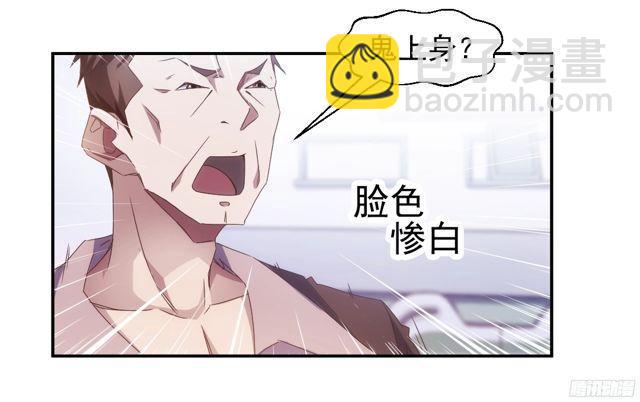 絕品小神醫 - 第31話 - 2