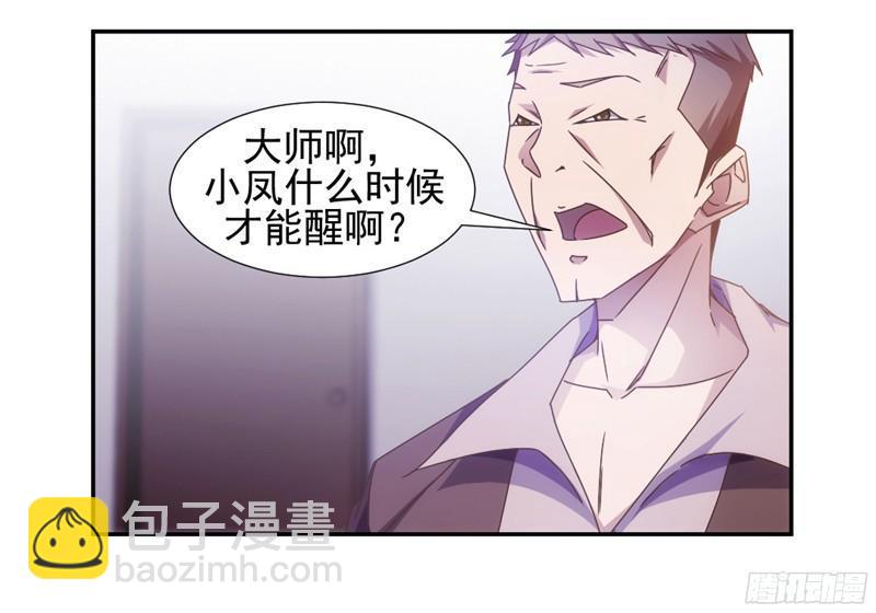 絕品小神醫 - 第35話 - 2