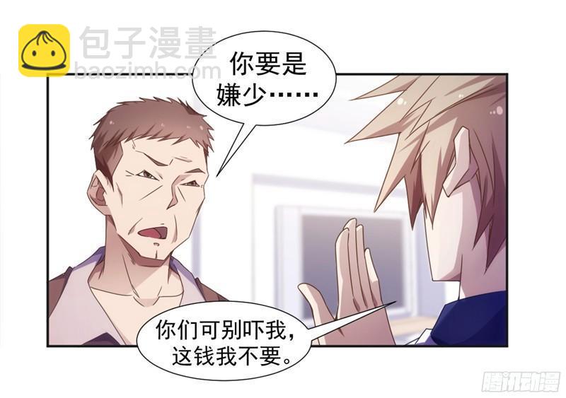 絕品小神醫 - 第39話 - 2