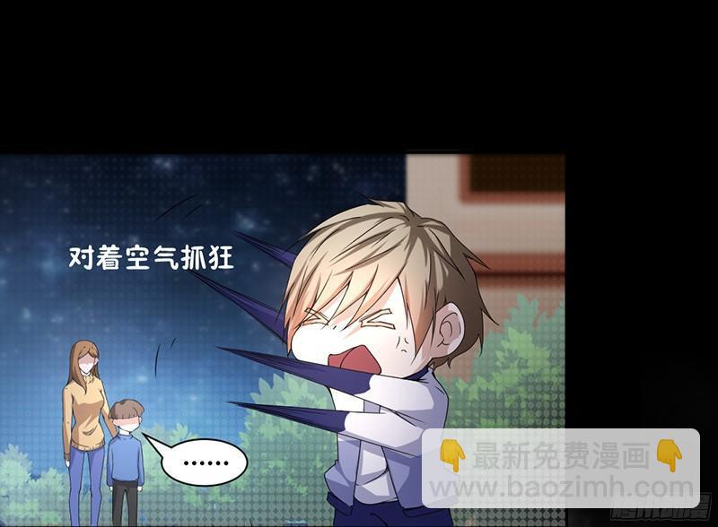 絕品小神醫 - 第5話 - 2