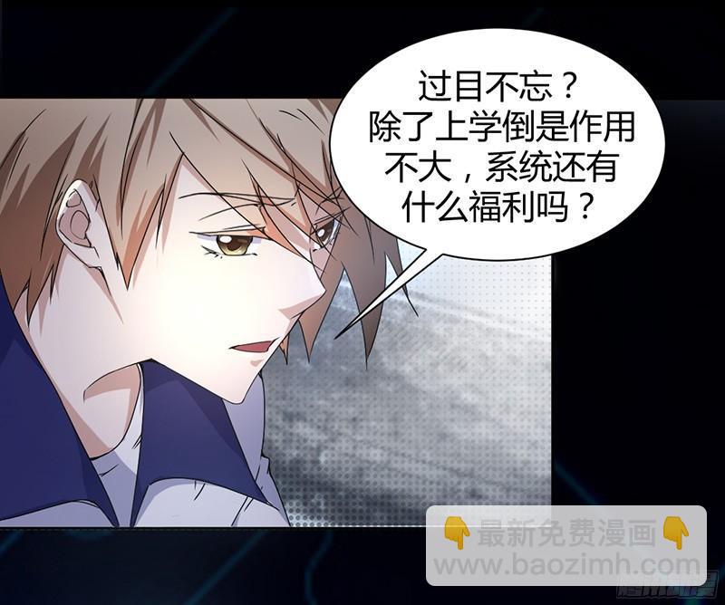 絕品小神醫 - 第5話 - 2