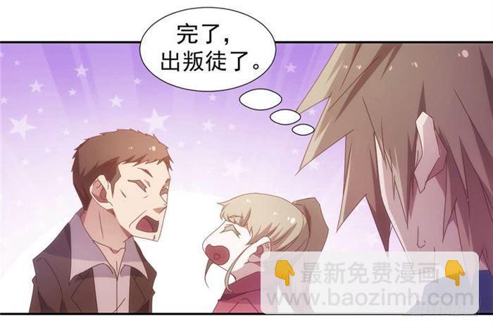 絕品小神醫 - 第45話 - 3