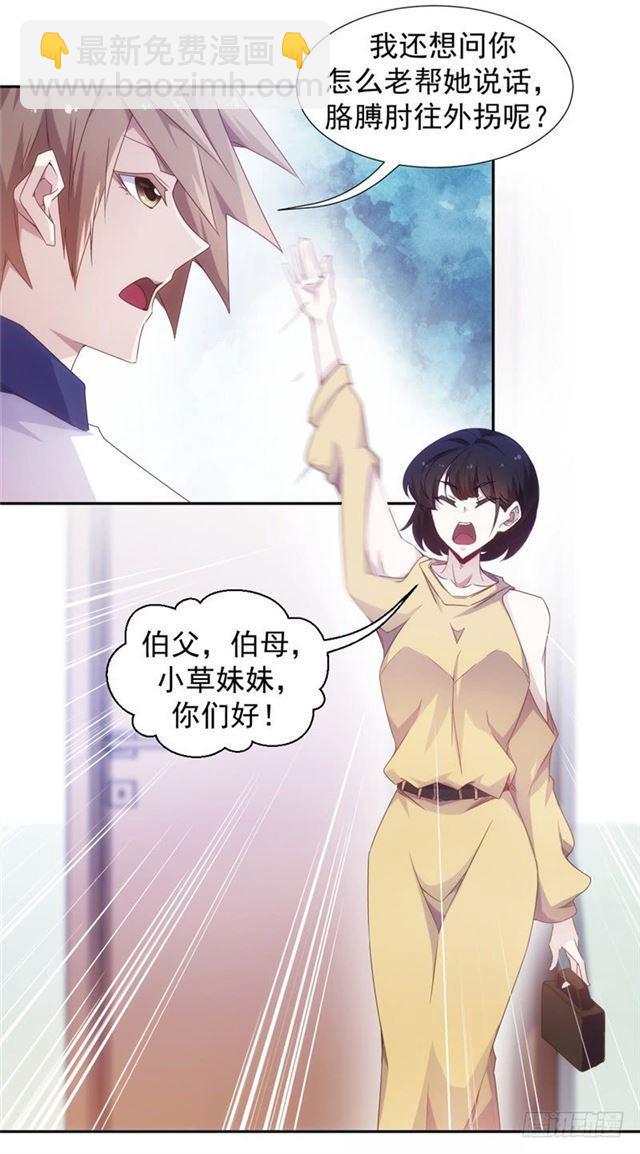 絕品小神醫 - 第47話 - 1