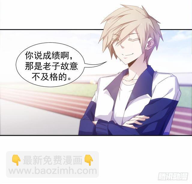 絕品小神醫 - 第53話 - 2