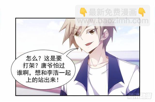 絕品小神醫 - 第53話 - 2