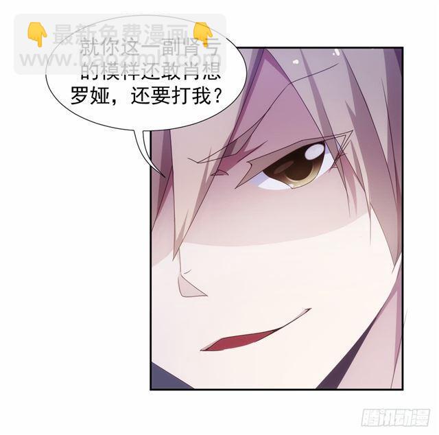 絕品小神醫 - 第53話 - 2