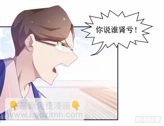 絕品小神醫 - 第53話 - 1