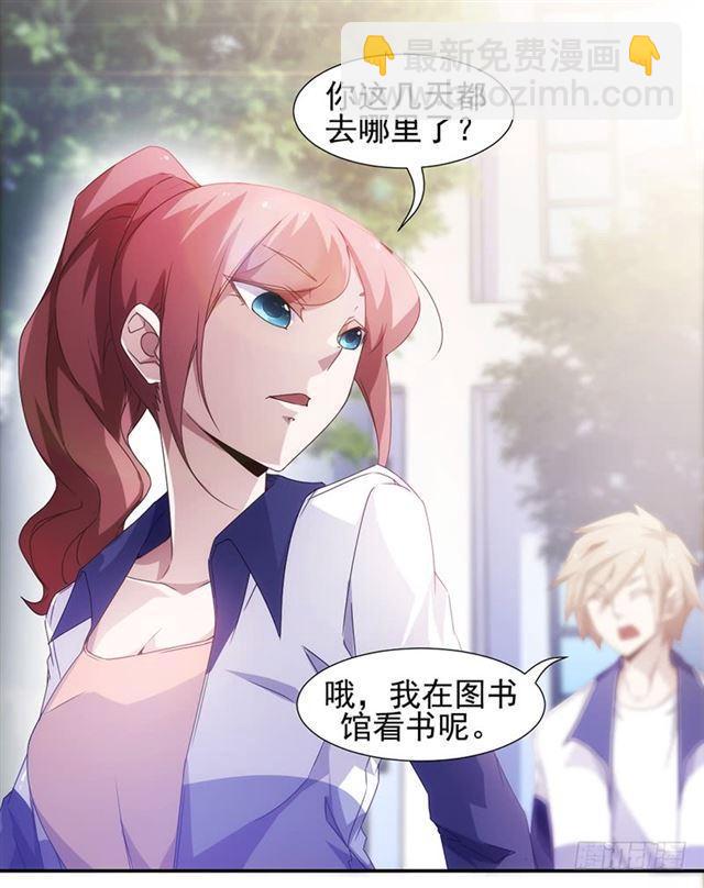 絕品小神醫 - 第57話 - 3