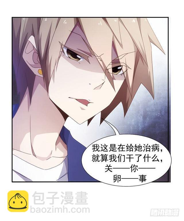 絕品小神醫 - 第59話 - 1