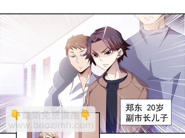 絕品小神醫 - 第59話 - 2