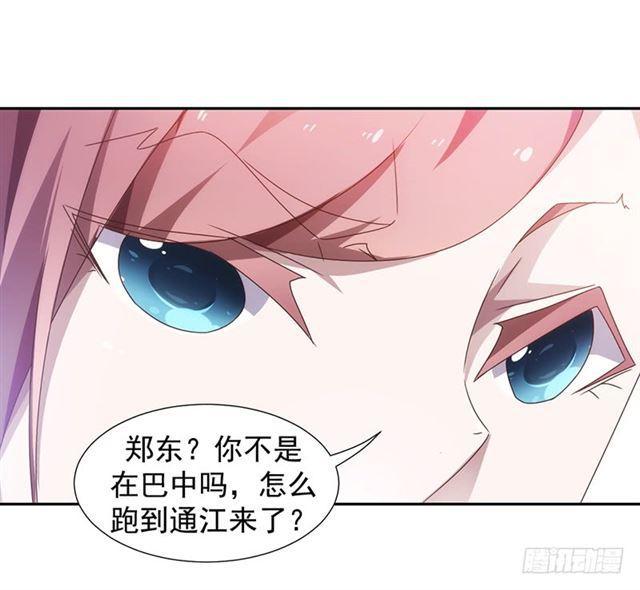 絕品小神醫 - 第59話 - 3