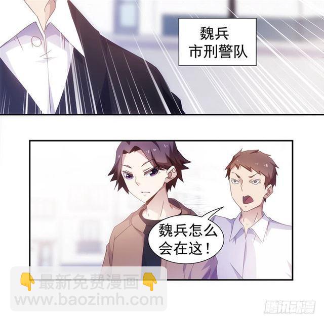 絕品小神醫 - 第61話 - 1