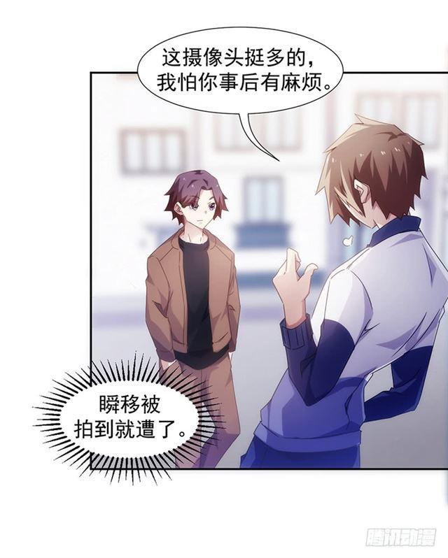 絕品小神醫 - 第61話 - 3