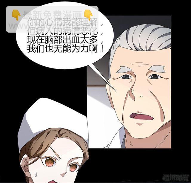 絕品小神醫 - 第7話 - 2