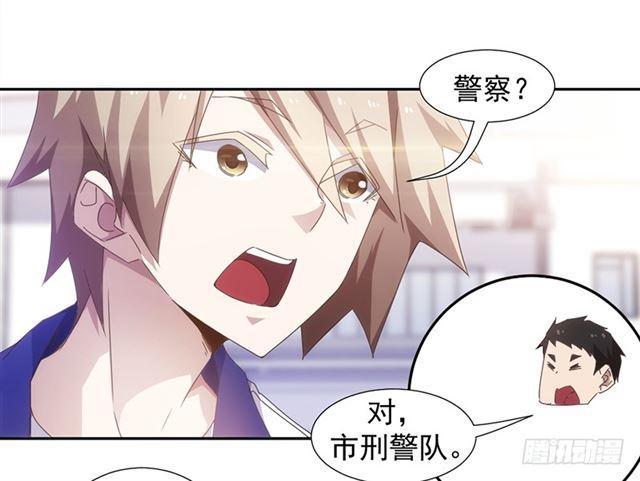 絕品小神醫 - 第63話 - 1