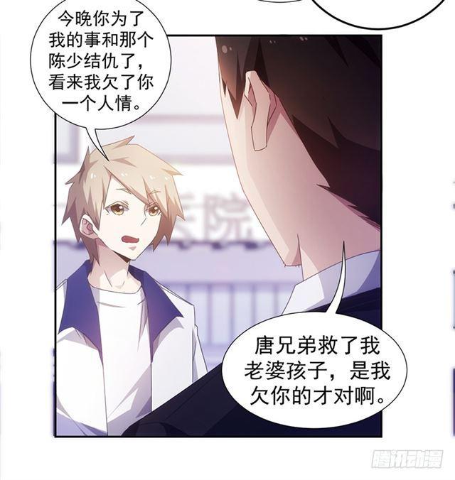 絕品小神醫 - 第63話 - 2