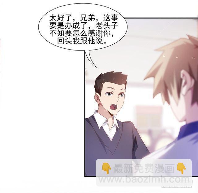 絕品小神醫 - 第65話 - 3