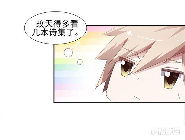 絕品小神醫 - 第65話 - 3