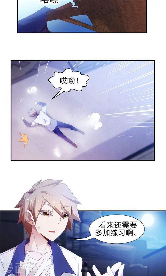 絕品小神醫 - 第67話 - 2