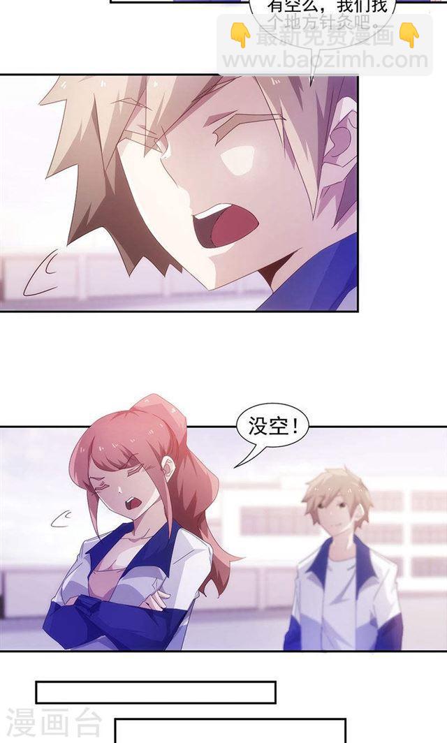 絕品小神醫 - 第73話 - 1