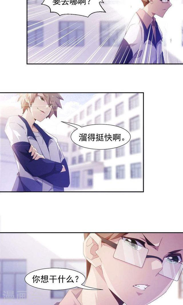 絕品小神醫 - 第75話 - 1