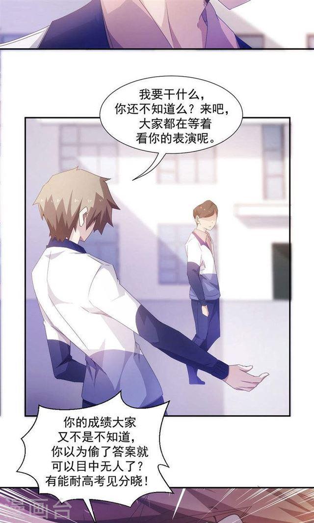 絕品小神醫 - 第75話 - 2